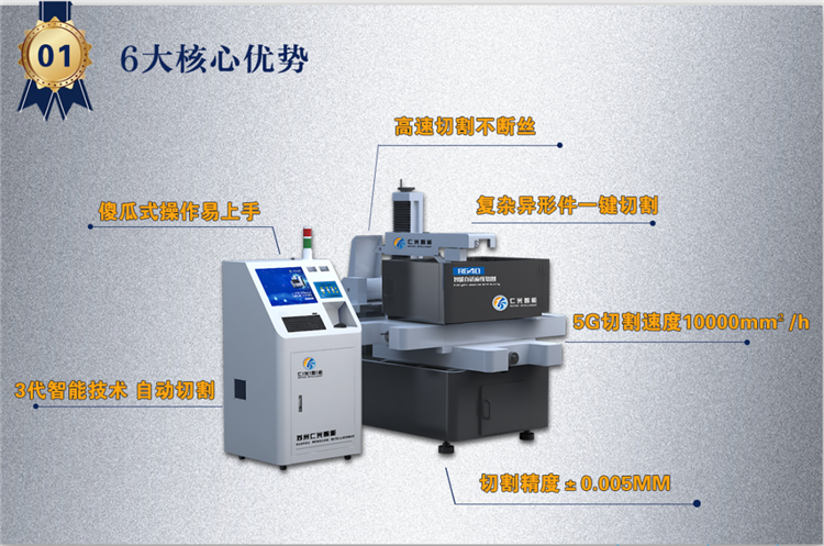 20小型線切割機床